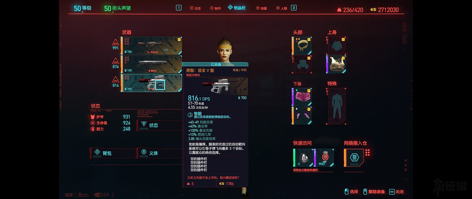 《電馭叛客2077》可展示武器有哪些？可展示武器全介紹