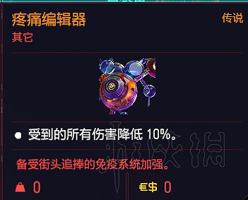 《電馭叛客2077》近戰流義體推薦 近戰流義體怎麽選？