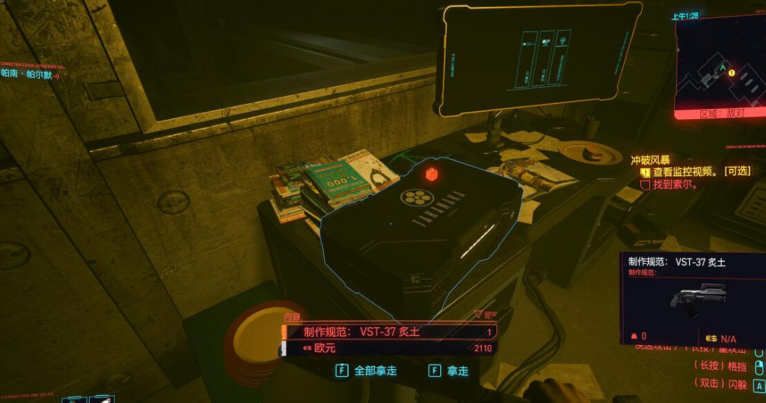 《電馭叛客2077》1.6新增武器獲得方法及評價 1.6新增武器怎麽獲得？