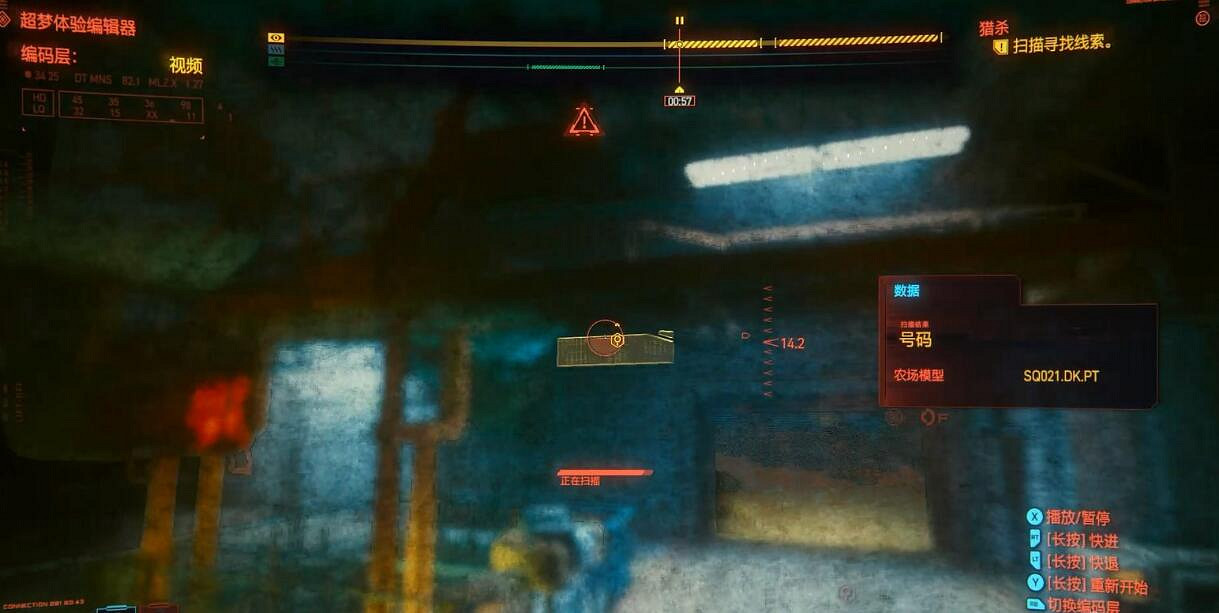 《電馭叛客2077》獵殺超夢線索有哪些?獵殺超夢任務攻略 《電馭叛客2077》獵殺超夢線索有哪些?獵殺超夢任務攻略