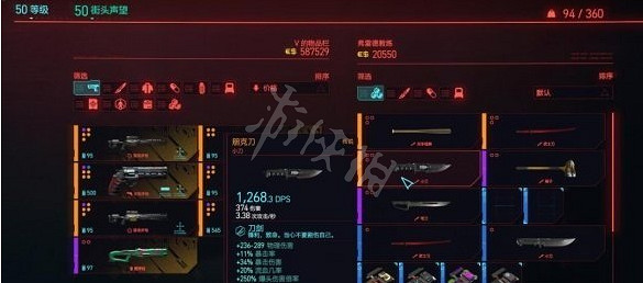 《電馭叛客2077》1.6新武器在哪 1.6新武器位置介紹