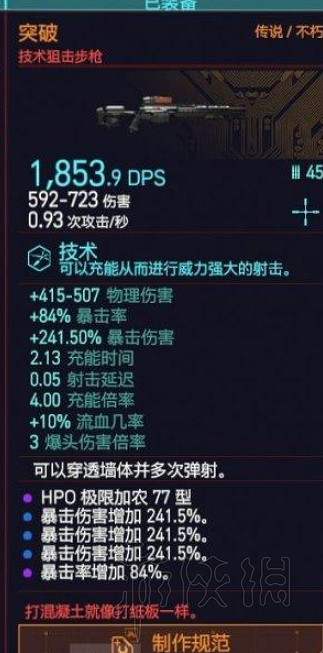 《電馭叛客2077》新手加點及武器裝備載具推薦 新手要注意什麽？