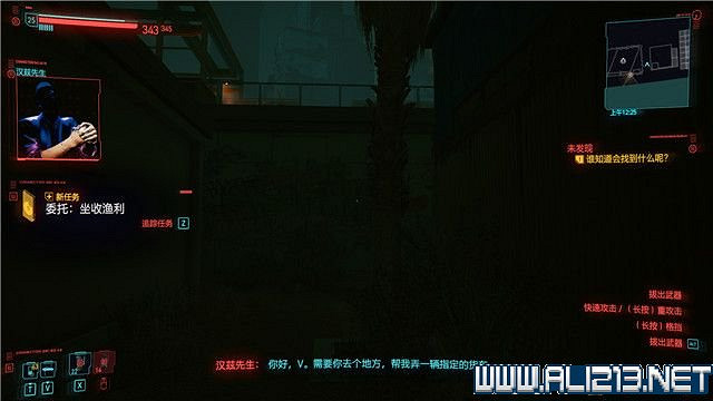 《電馭叛客2077》怎麽玩?新手教學+全收集+通關流程圖文攻略 《電馭叛客2077》怎麽玩?新手教學+全收集+通關流程圖文攻略