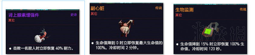 《電馭叛客2077》金剛不壞流怎麽玩？金剛不壞流義體搭配思路