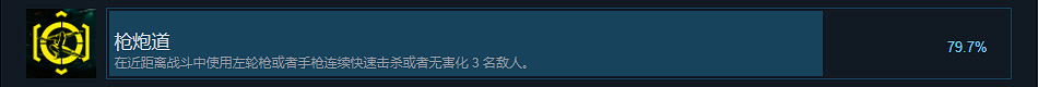 《電馭叛客2077》槍炮道成就怎麽玩 槍炮道成就玩法分享