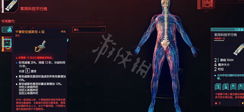 《電馭叛客2077》斯安威斯坦如何獲得？傳說級斯安威斯坦獲取方法介紹