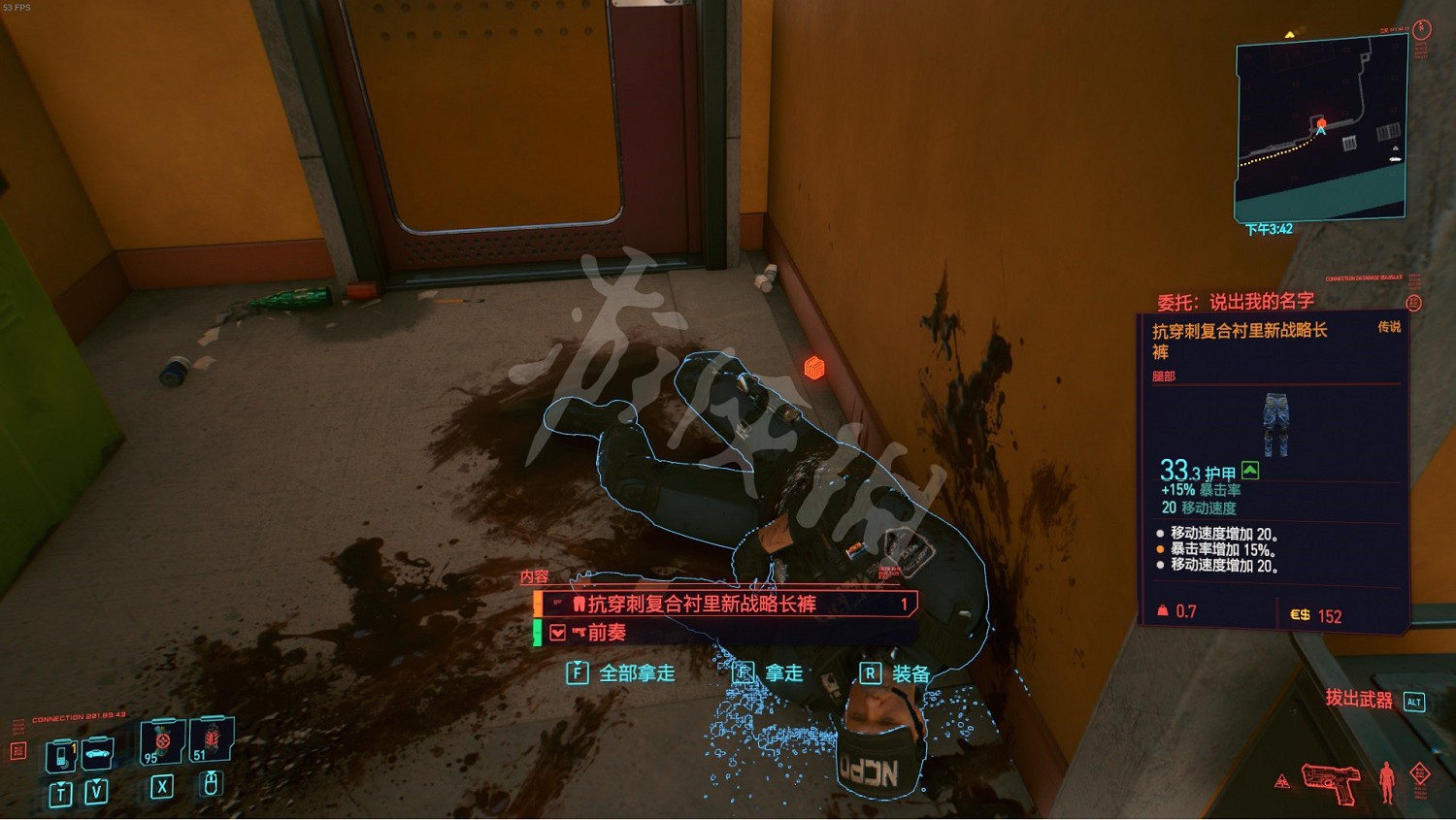 《電馭叛客2077》傳說褲子怎麽獲得 傳說褲子獲取方法