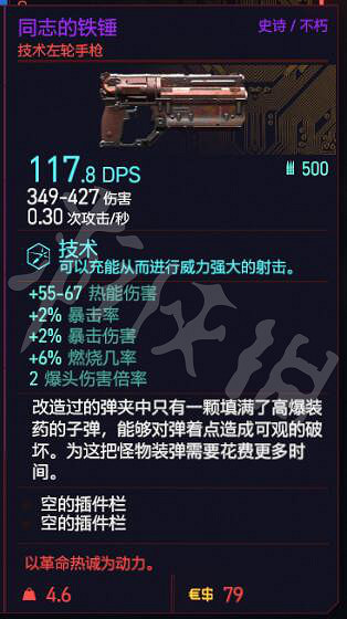 《電馭叛客2077》全不朽武器獲取方法 《電馭叛客2077》全不朽武器獲取方法