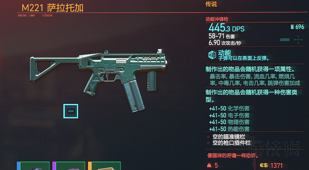 《電馭叛客2077》傳奇武器圖紙收集攻略 傳奇武器設計圖在哪？