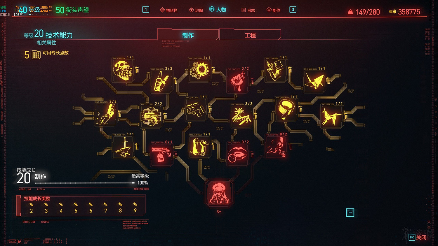 《電馭叛客2077》技能加點推薦 技能加點及武器搭配心得 《電馭叛客2077》技能加點推薦 技能加點及武器搭配心得