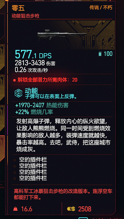 《電馭叛客2077》零五新版本怎麽樣？零五1.6使用心得分享