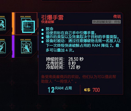 《電馭叛客2077》終結破解技能有什麽 終極破解技能推薦 《電馭叛客2077》終結破解技能有什麽 終極破解技能推薦