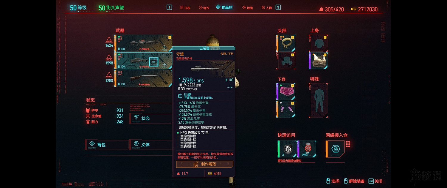 《電馭叛客2077》可展示武器有哪些？可展示武器全介紹