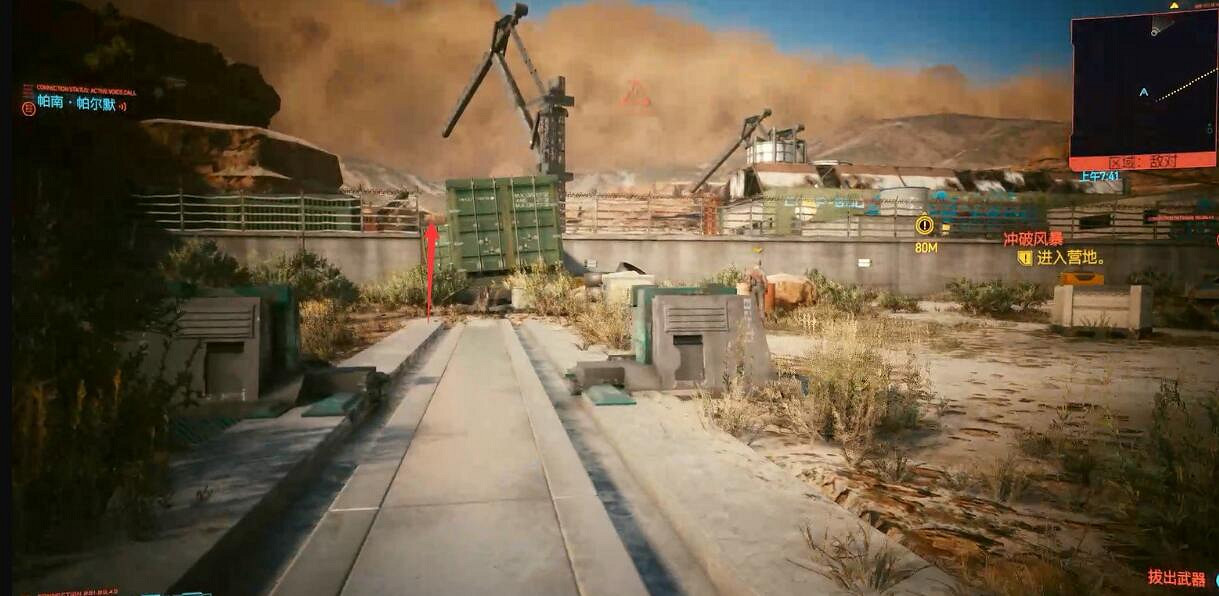 《電馭叛客2077》衝破風暴怎麽接？衝破風暴任務攻略詳解