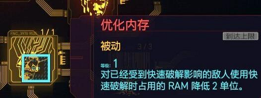 《電馭叛客2077》駭客流技能怎麽選?駭客流技能搭配分享 《電馭叛客2077》駭客流技能怎麽選?駭客流技能搭配分享