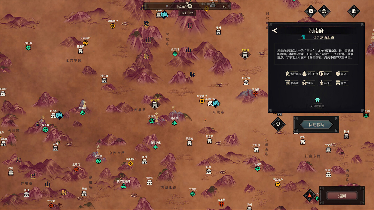 北宋武俠RPG《江湖十一》發售日公布！內容豐富無比