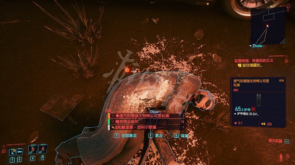 《電馭叛客2077》全服裝獲取方法 《電馭叛客2077》全服裝獲取方法