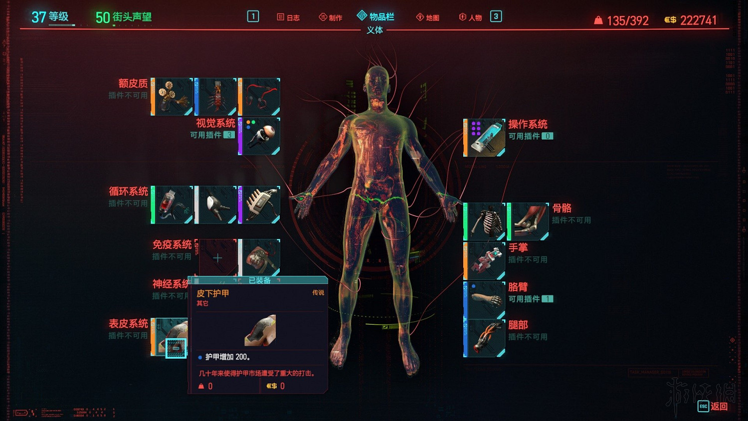 《電馭叛客2077》新手加點及武器裝備載具推薦 新手要注意什麽？