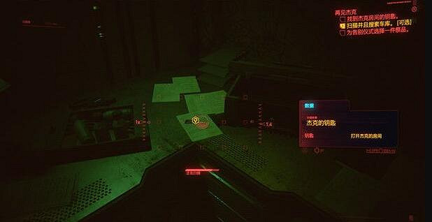 《電馭叛客2077》再見傑克鑰匙在哪?再見傑克任務過關技巧 《電馭叛客2077》再見傑克鑰匙在哪?再見傑克任務過關技巧