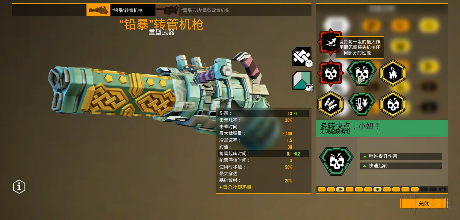 《星際深淵之石》武器圖鑒匯總 全武器好用模組推薦