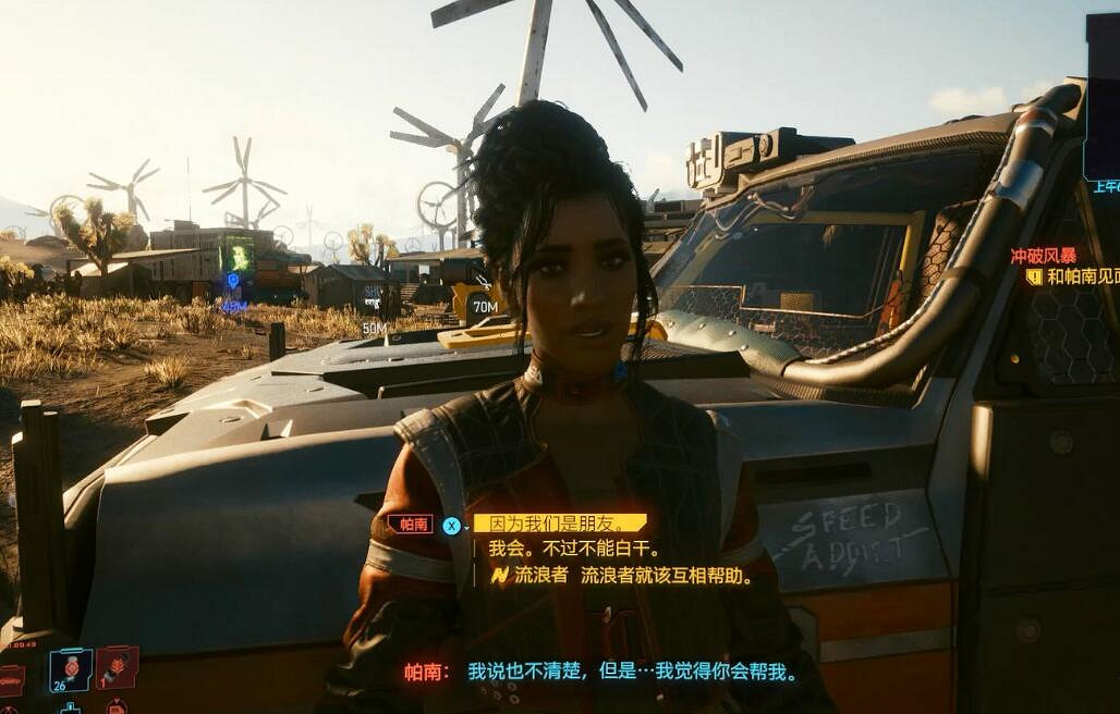 《電馭叛客2077》衝破風暴怎麽接？衝破風暴任務攻略詳解