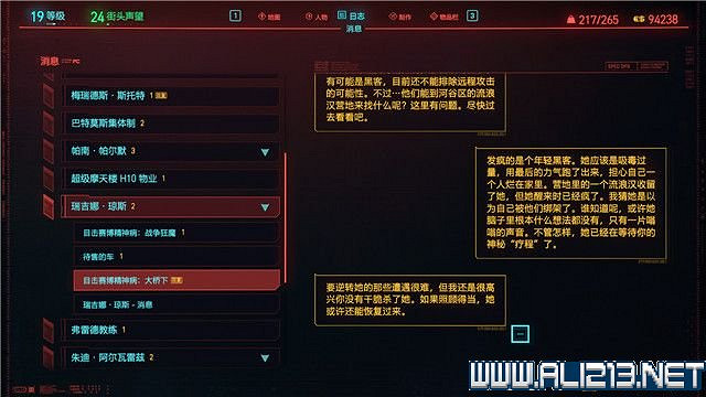 《電馭叛客2077》怎麽玩？新手教學+全收集+通關流程圖文攻略