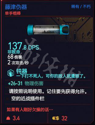 《電馭叛客2077》全不朽武器獲取方法