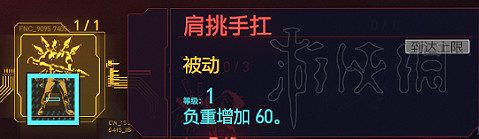 《電馭叛客2077》新手加點及武器裝備載具推薦 新手要注意什麽？