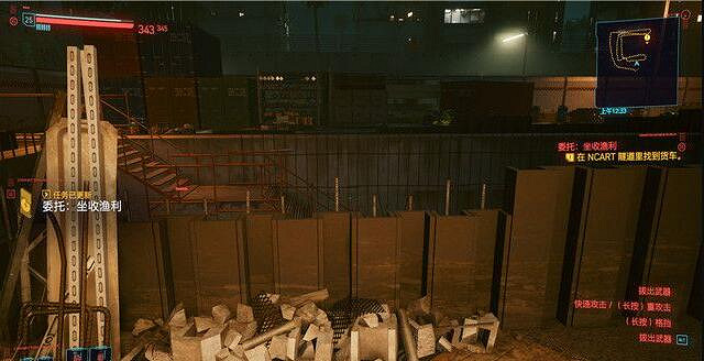 《電馭叛客2077》坐收漁利任務在哪接?坐收漁利過關技巧 《電馭叛客2077》坐收漁利任務在哪接?坐收漁利過關技巧