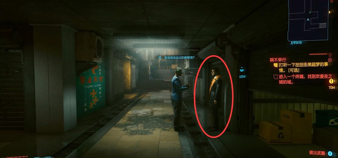 《電馭叛客2077》禍不單行超夢線索有哪些?禍不單行分析超夢線索技巧 《電馭叛客2077》禍不單行超夢線索有哪些?禍不單行分析超夢線索技巧