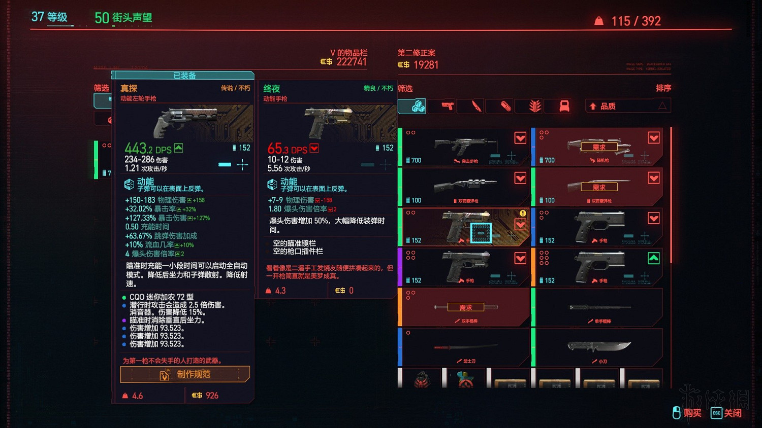 《電馭叛客2077》新手加點及武器裝備載具推薦 新手要注意什麽？