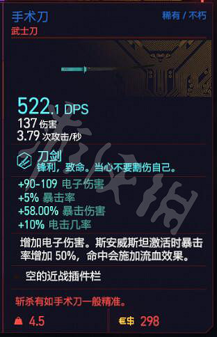 《電馭叛客2077》全不朽武器獲取方法