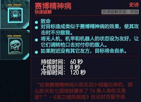 《電馭叛客2077》遊戲技巧有哪些？技能及材料獲取等技巧分享