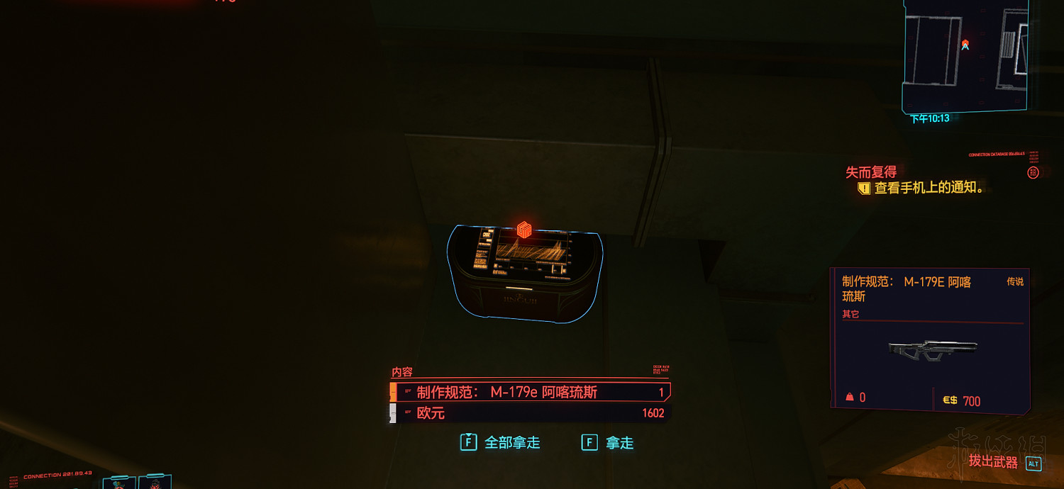 《電馭叛客2077》傳說物品組件位置地圖匯總 傳說物品有哪些？