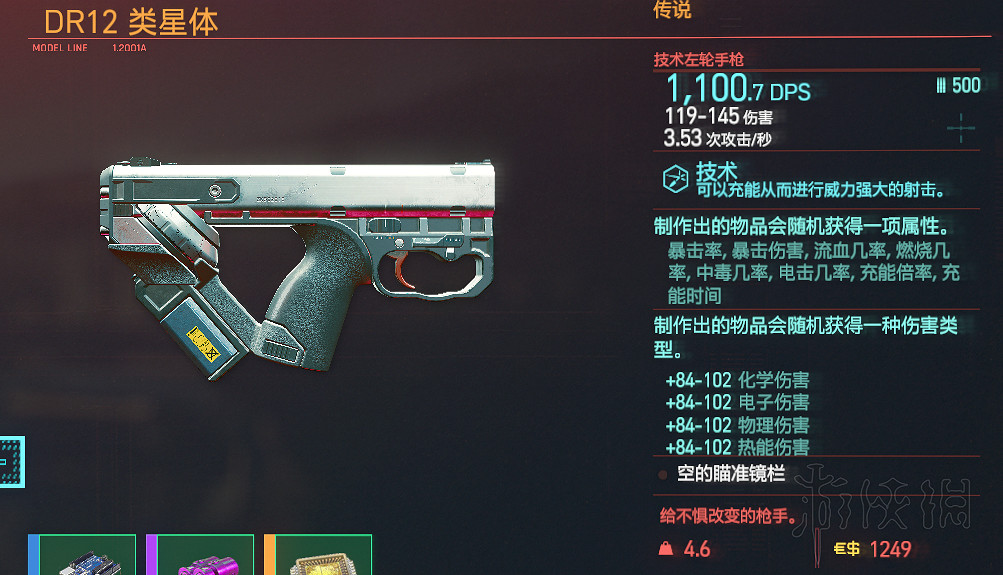 《電馭叛客2077》傳奇武器圖紙收集攻略 傳奇武器設計圖在哪？