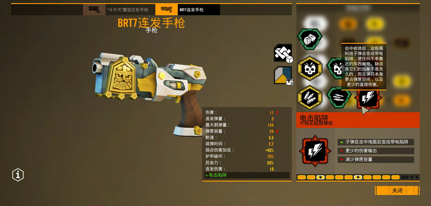 《星際深淵之石》武器圖鑒匯總 全武器好用模組推薦 《星際深淵之石》武器圖鑒匯總 全武器好用模組推薦