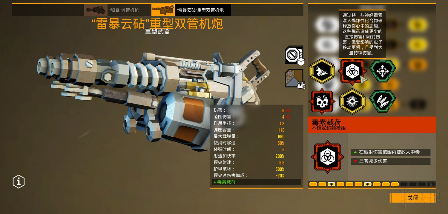 《星際深淵之石》武器圖鑒匯總 全武器好用模組推薦 《星際深淵之石》武器圖鑒匯總 全武器好用模組推薦