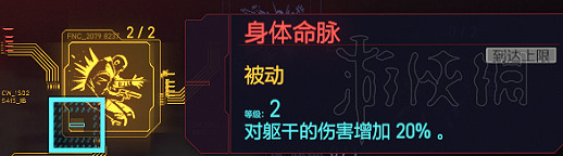 《電馭叛客2077》新手加點及武器裝備載具推薦 新手要注意什麽？