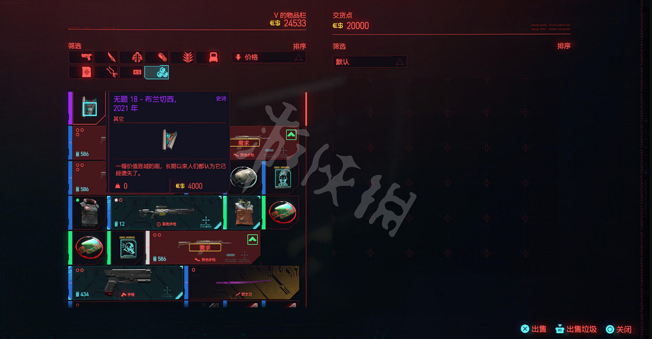 《電馭叛客2077》倒賣油畫刷錢方法 怎麽賺錢