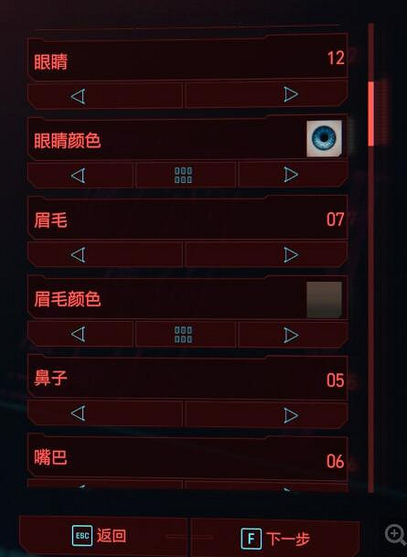 《電馭叛客2077》美女捏臉資料分享 怎麽捏出美女？