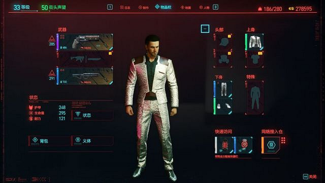 《電馭叛客2077》男主角套裝怎麽搭配？男V套裝搭配指南