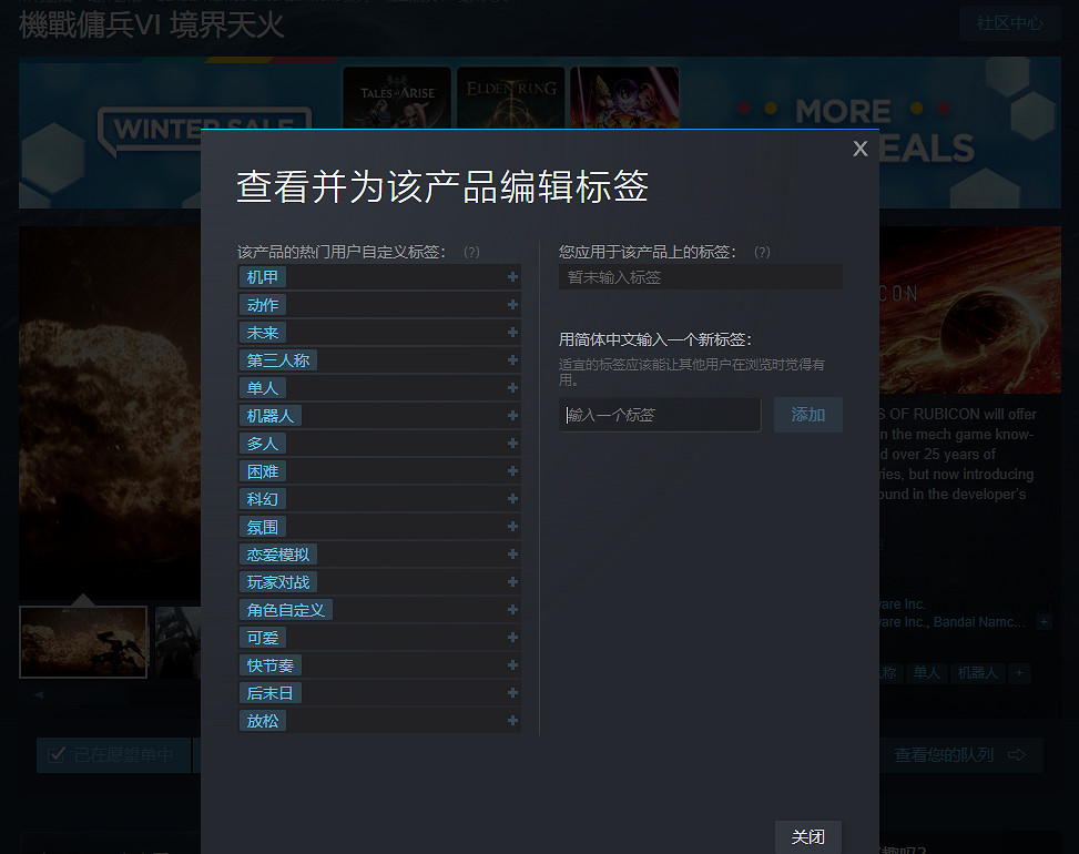 誰加的！？《裝甲核心6》Steam驚現“戀愛模擬”標籤
