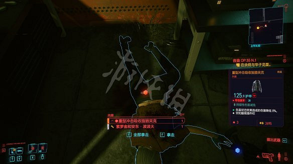 《電馭叛客2077》全服裝獲取方法