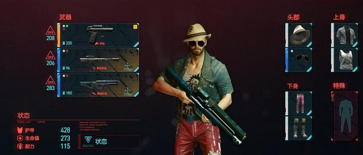 《電馭叛客2077》如何穿衣服？衣服穿戴方法介紹