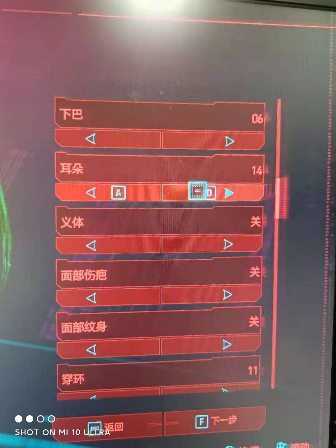 《電馭叛客2077》朱迪捏臉資料分享 朱迪怎麽捏臉？