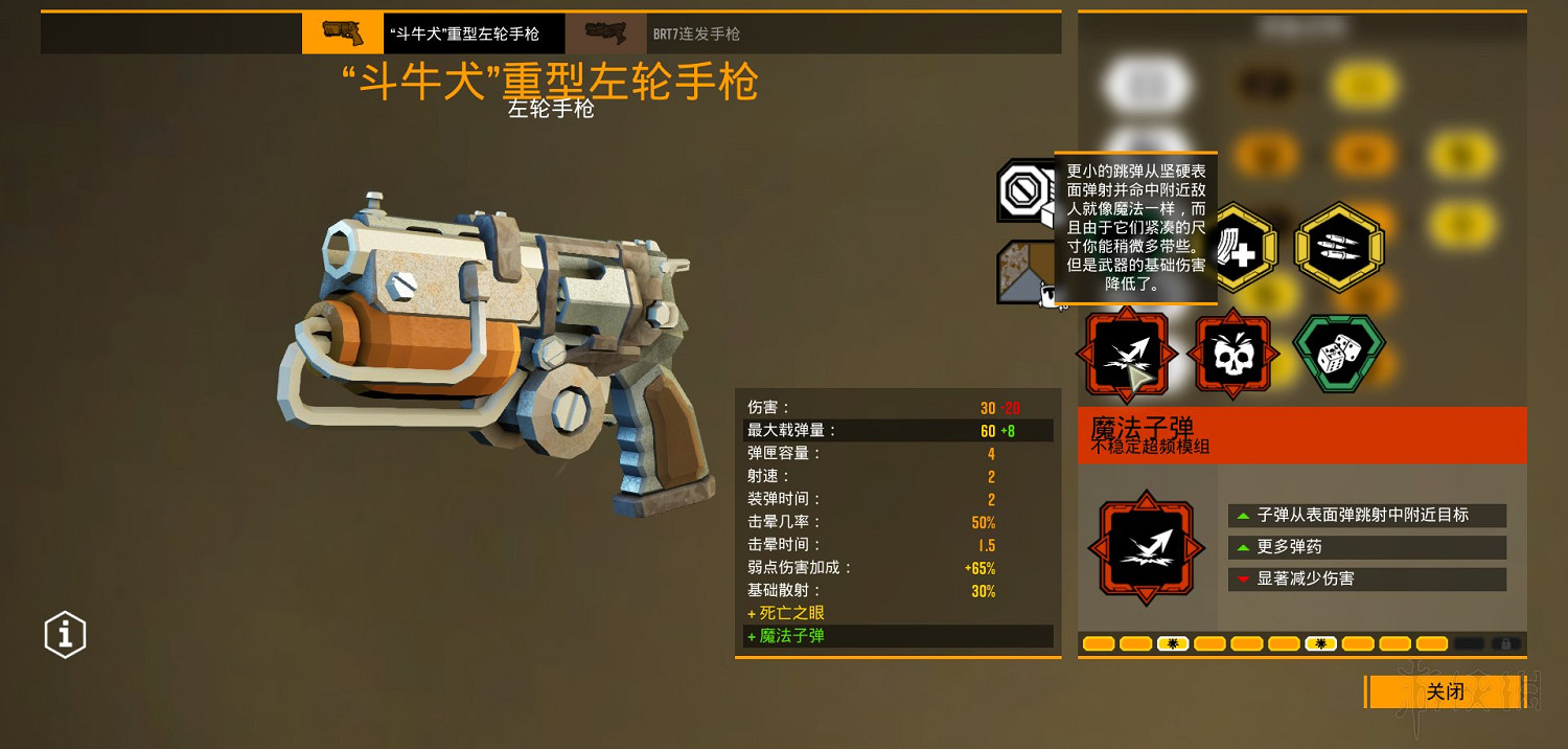 《星際深淵之石》武器圖鑒匯總 全武器好用模組推薦