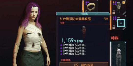 《電馭叛客2077》護甲值如何堆疊?護甲值過萬方法分享 《電馭叛客2077》護甲值如何堆疊?護甲值過萬方法分享