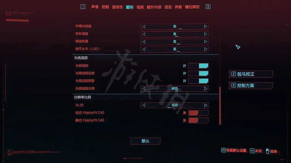 《電馭叛客2077》遊戲畫面如何設定?遊戲畫面設定分享 《電馭叛客2077》遊戲畫面如何設定?遊戲畫面設定分享