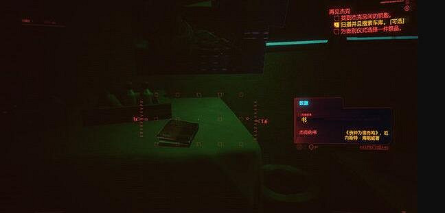 《電馭叛客2077》再見傑克鑰匙在哪?再見傑克任務過關技巧 《電馭叛客2077》再見傑克鑰匙在哪?再見傑克任務過關技巧