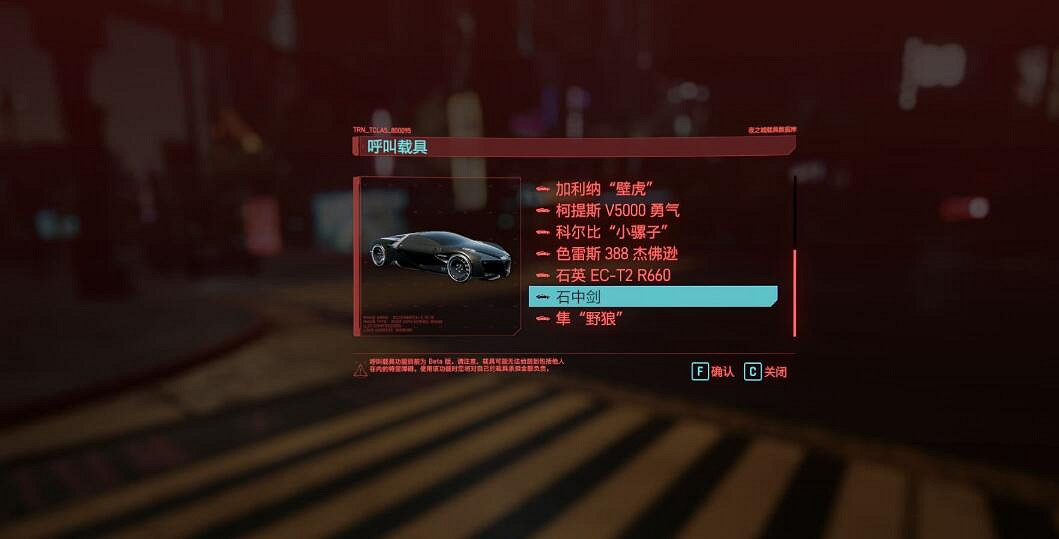 《電馭叛客2077》石中劍在哪裡?石中劍位置介紹 《電馭叛客2077》石中劍在哪裡?石中劍位置介紹